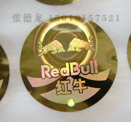 激光防伪标签
